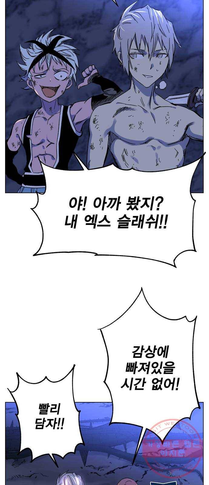 엑스애쉬 1화 127