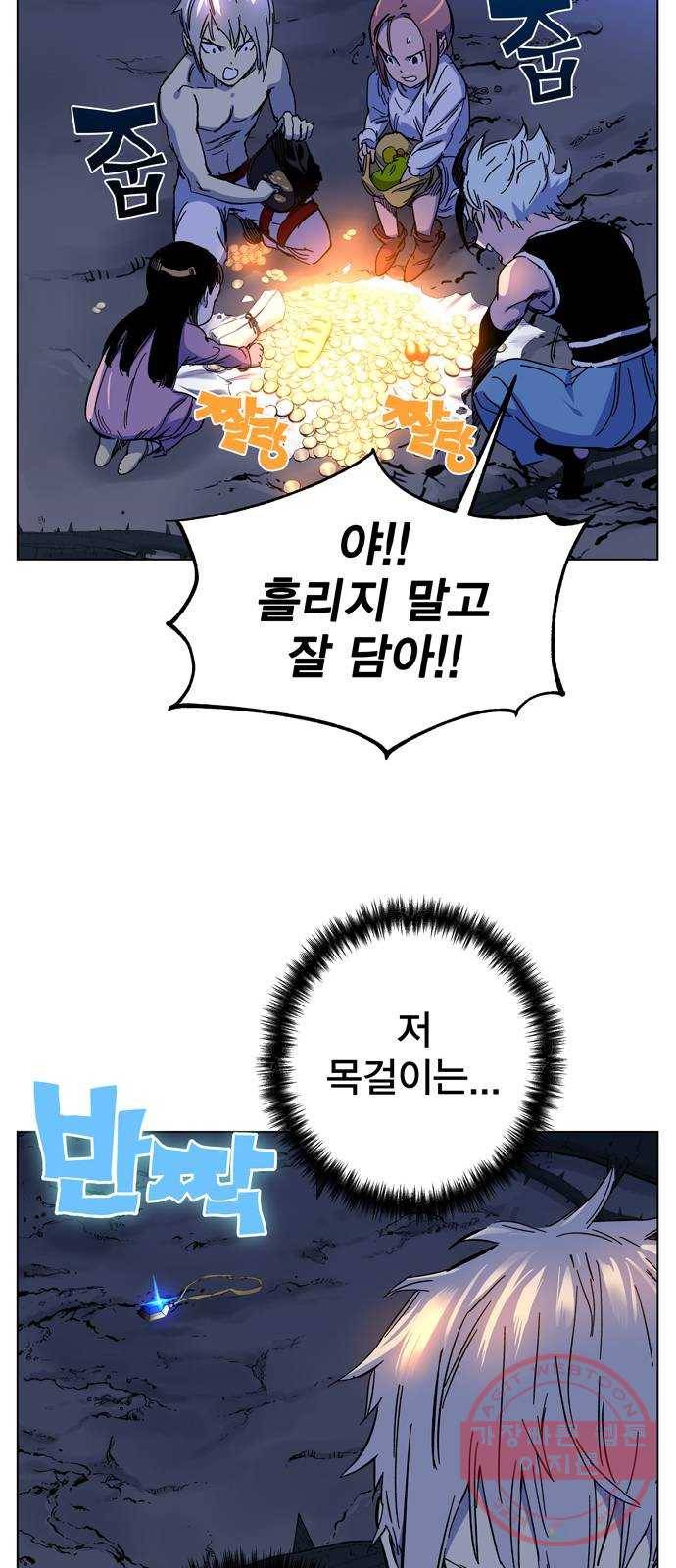 엑스애쉬 1화 128