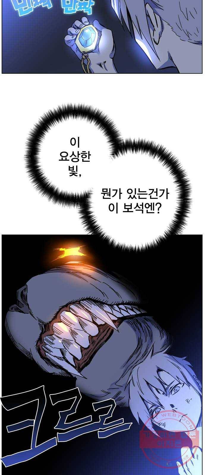 엑스애쉬 1화 130