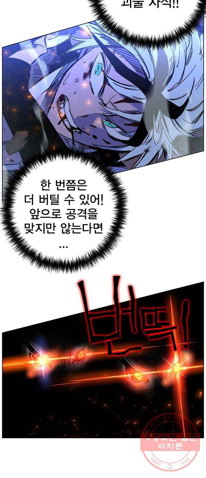 엑스애쉬 1화 135