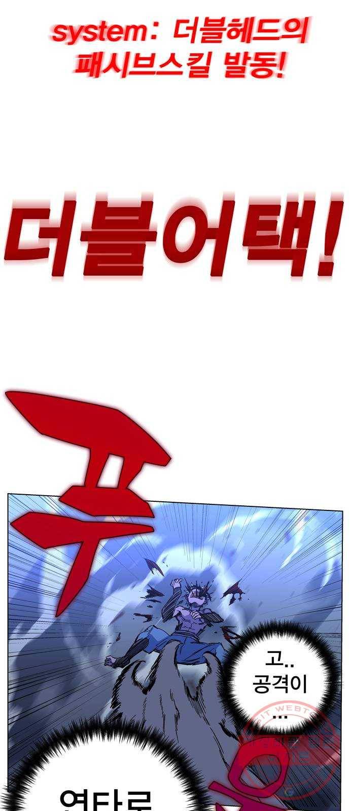 엑스애쉬 1화 136