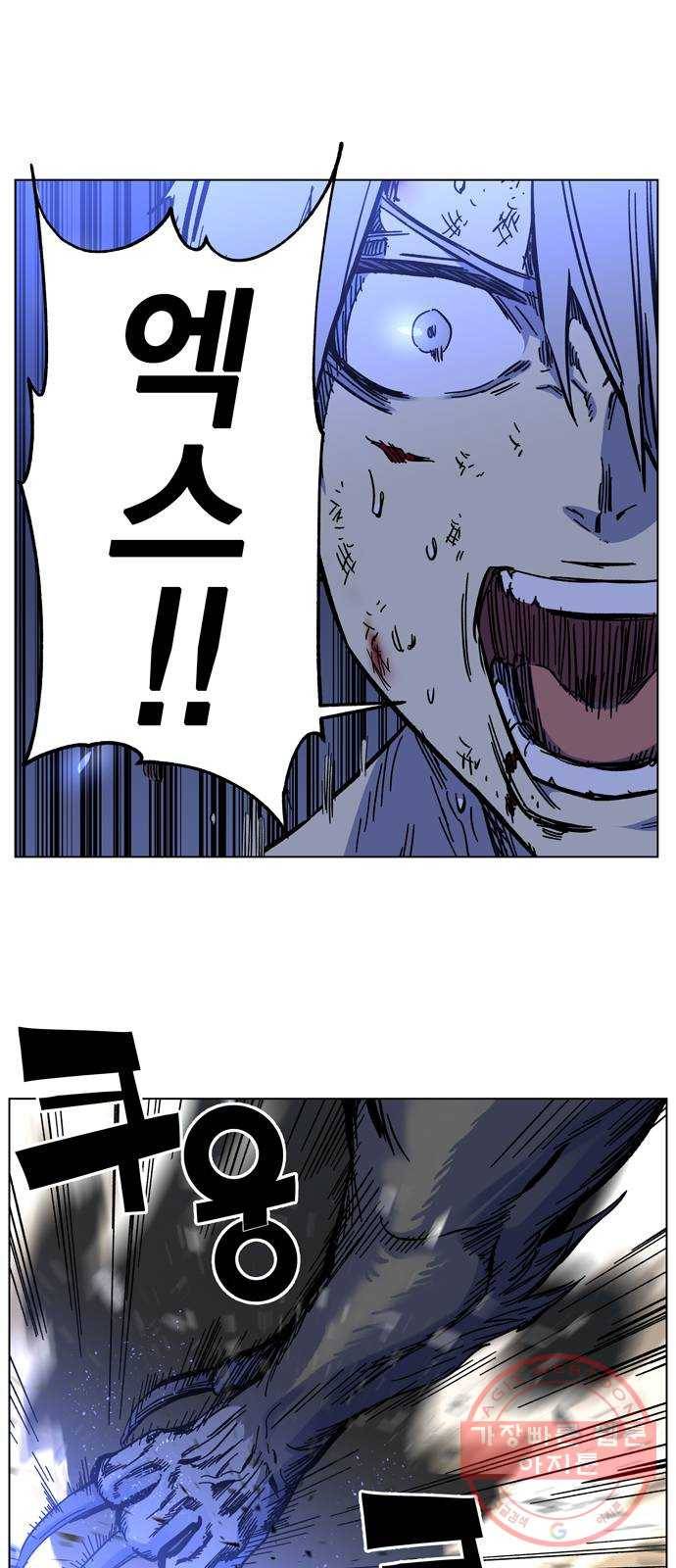 엑스애쉬 1화 139
