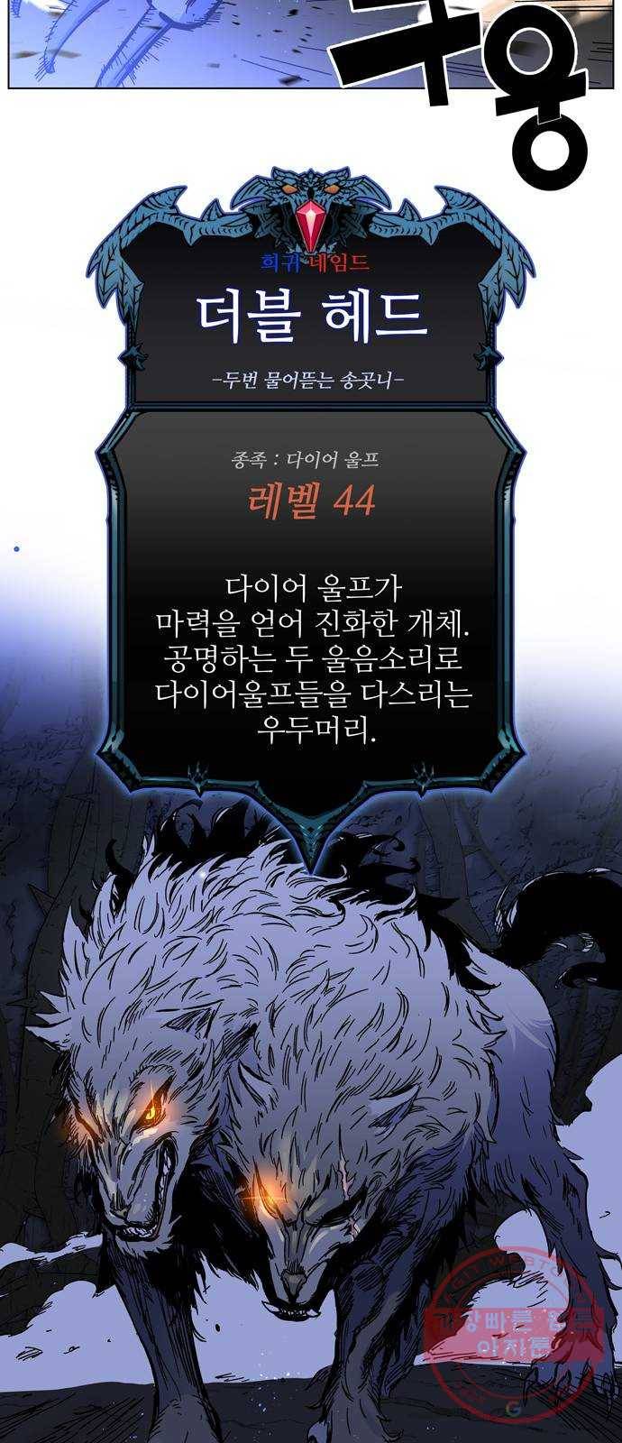 엑스애쉬 1화 140