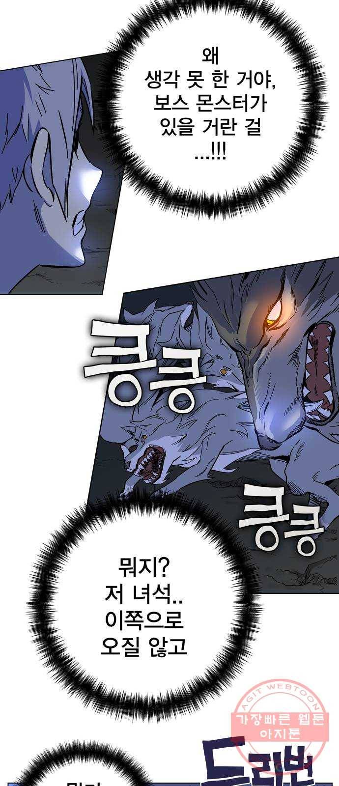 엑스애쉬 1화 142