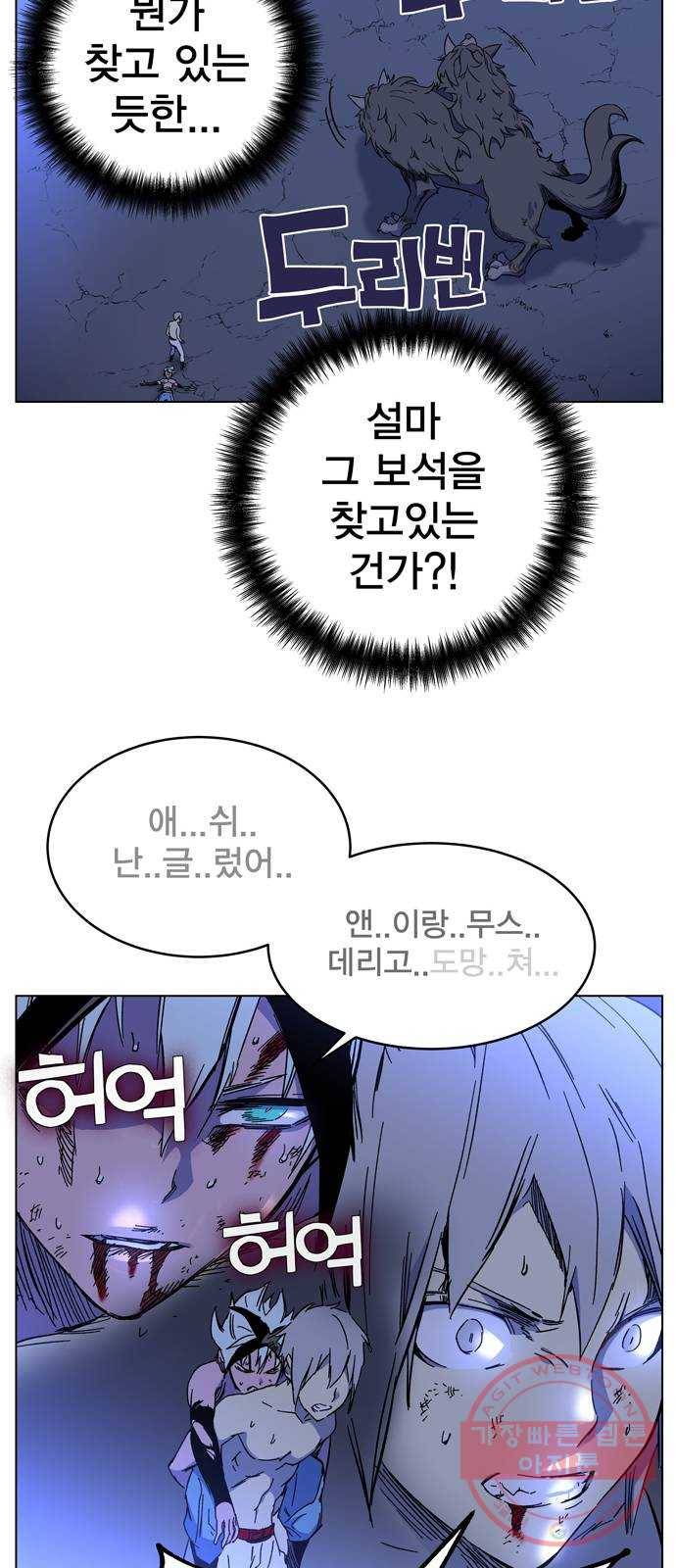 엑스애쉬 1화 143