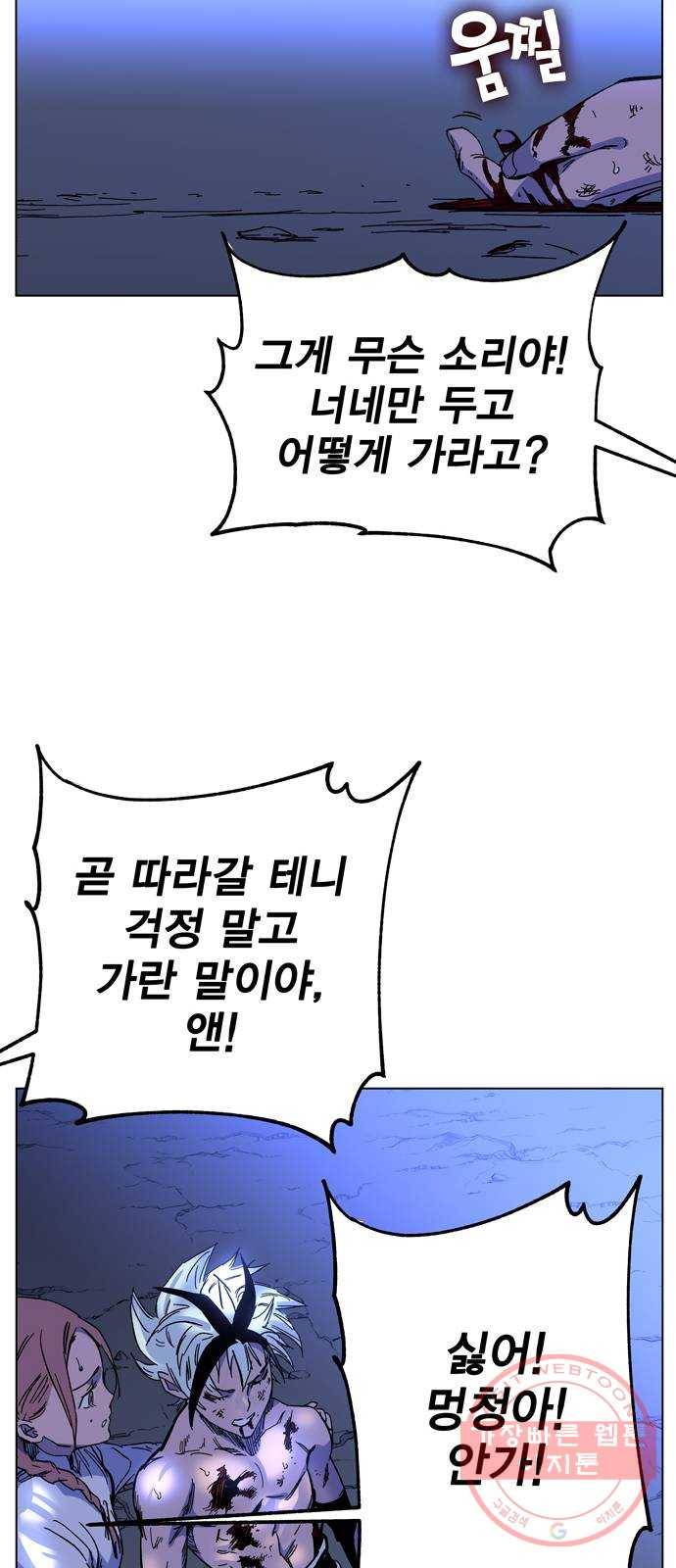 엑스애쉬 1화 145