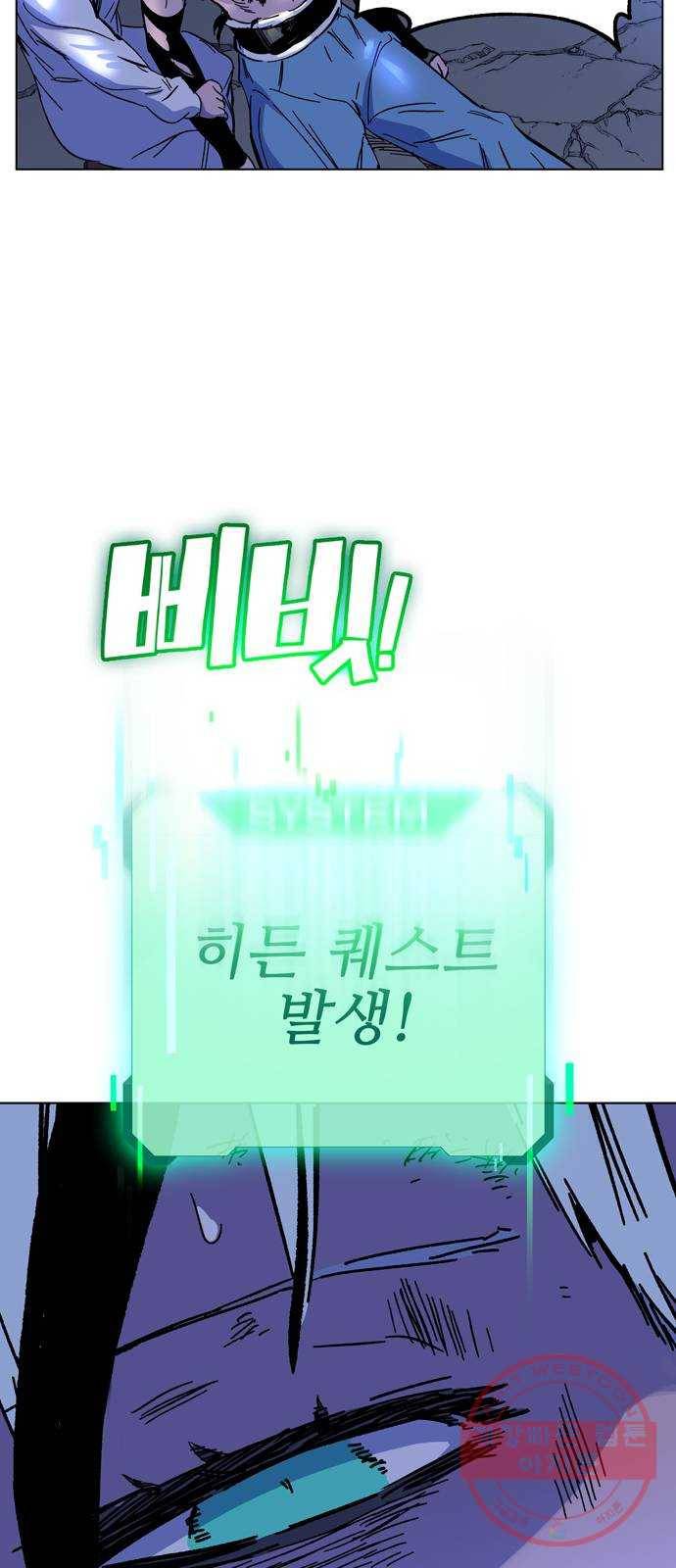 엑스애쉬 1화 146