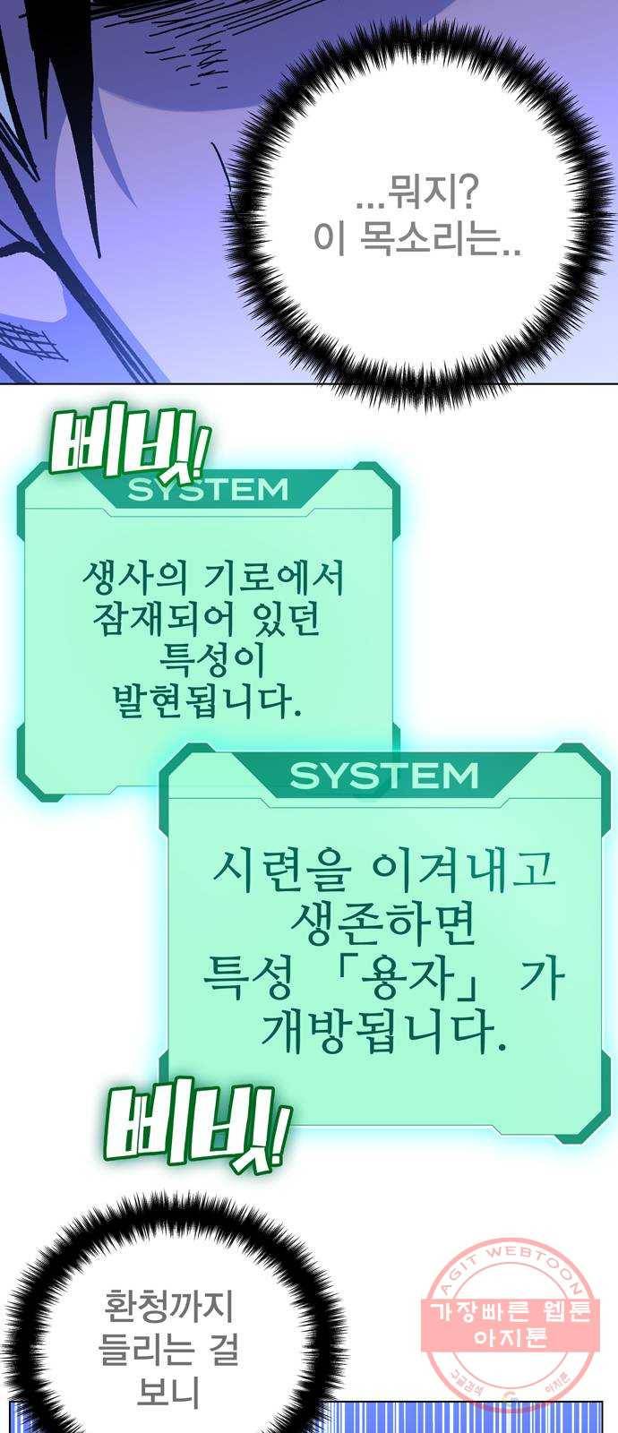엑스애쉬 1화 147