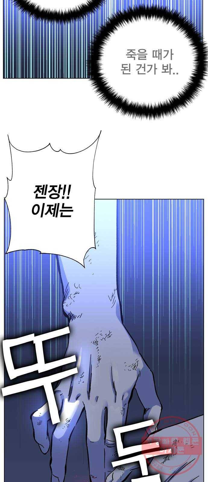 엑스애쉬 1화 148