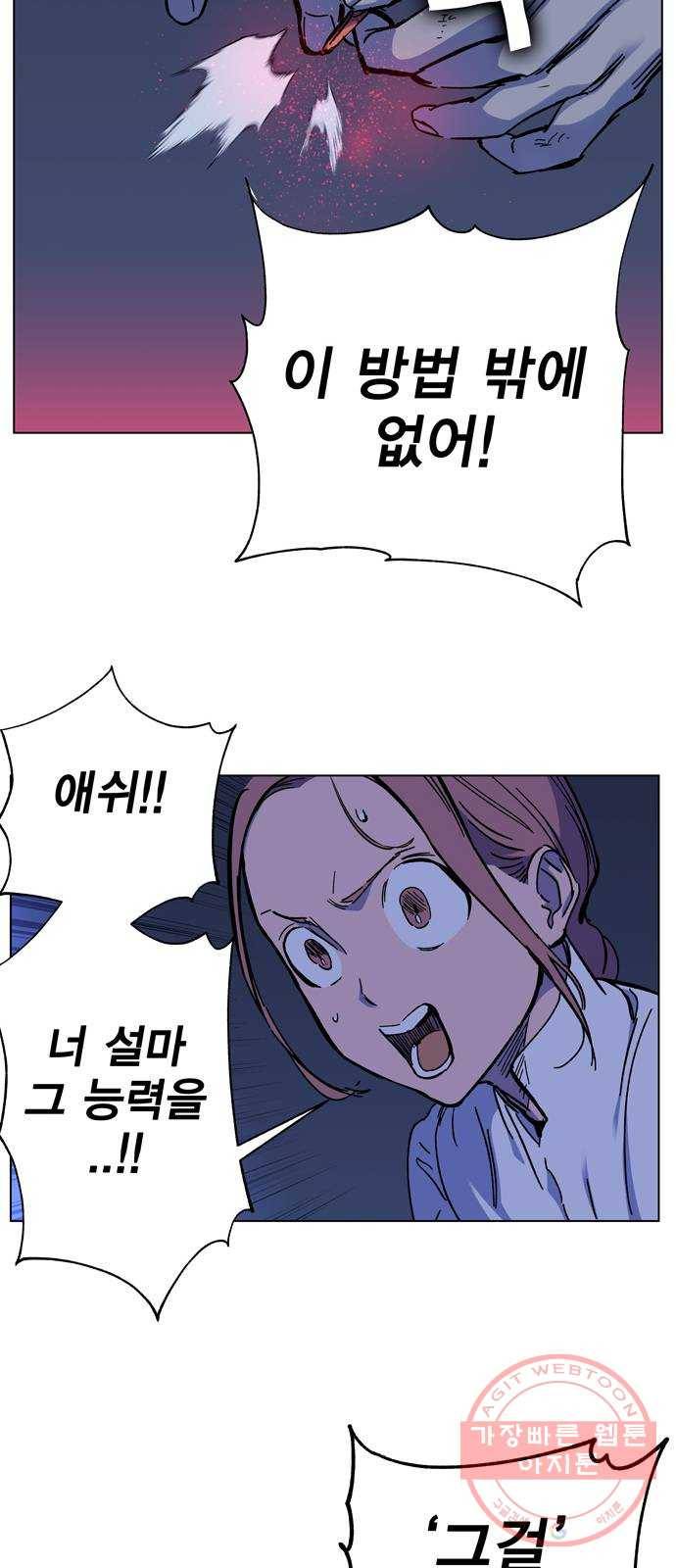 엑스애쉬 1화 149