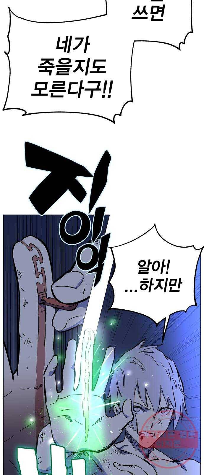 엑스애쉬 1화 150