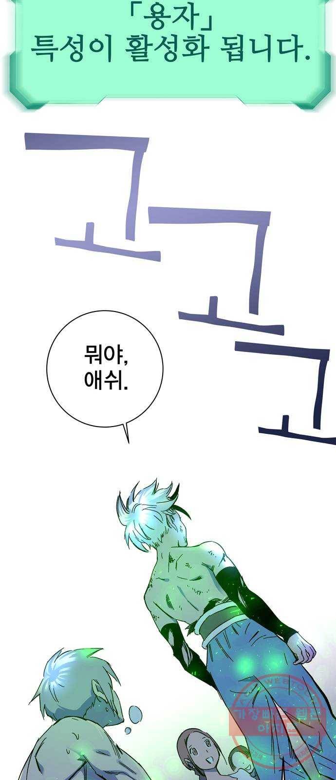 엑스애쉬 1화 156