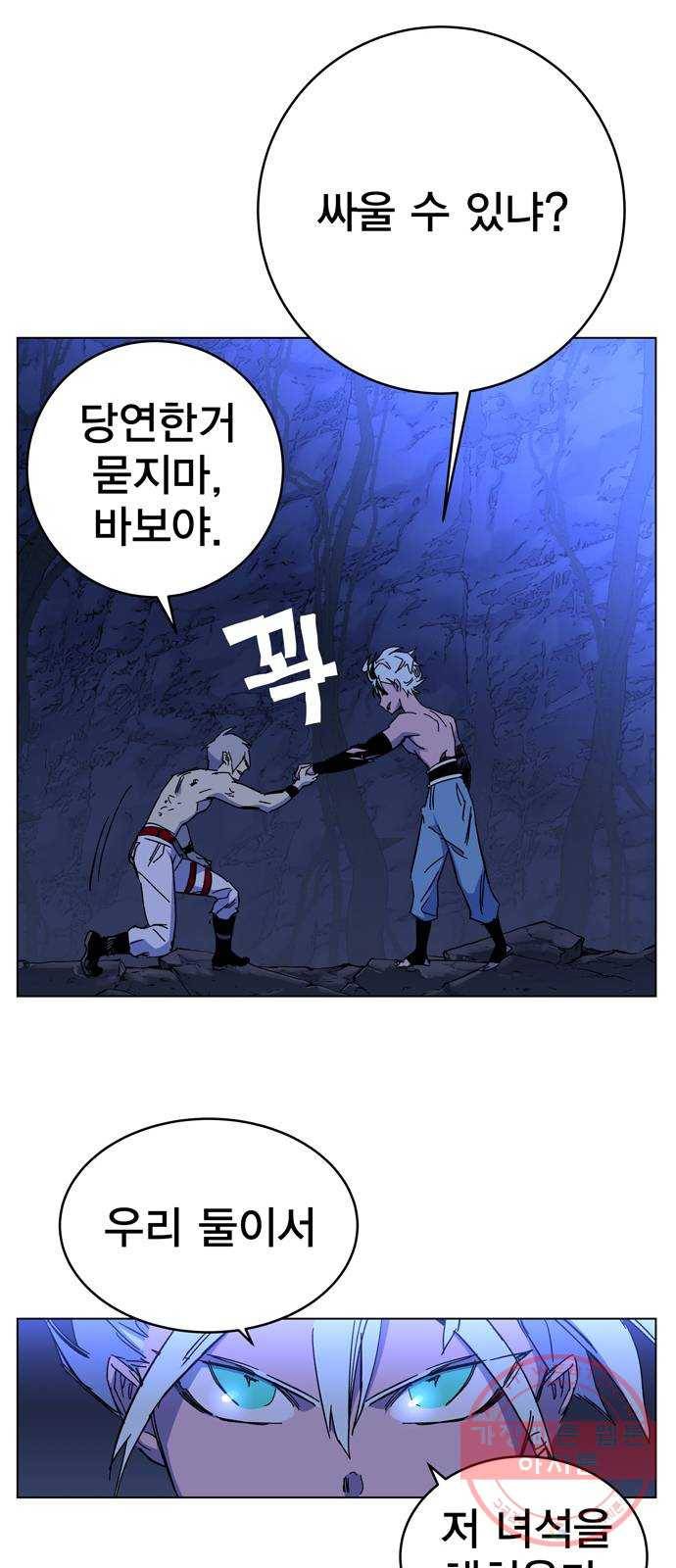 엑스애쉬 1화 159