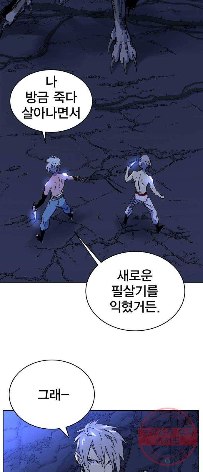 엑스애쉬 1화 161