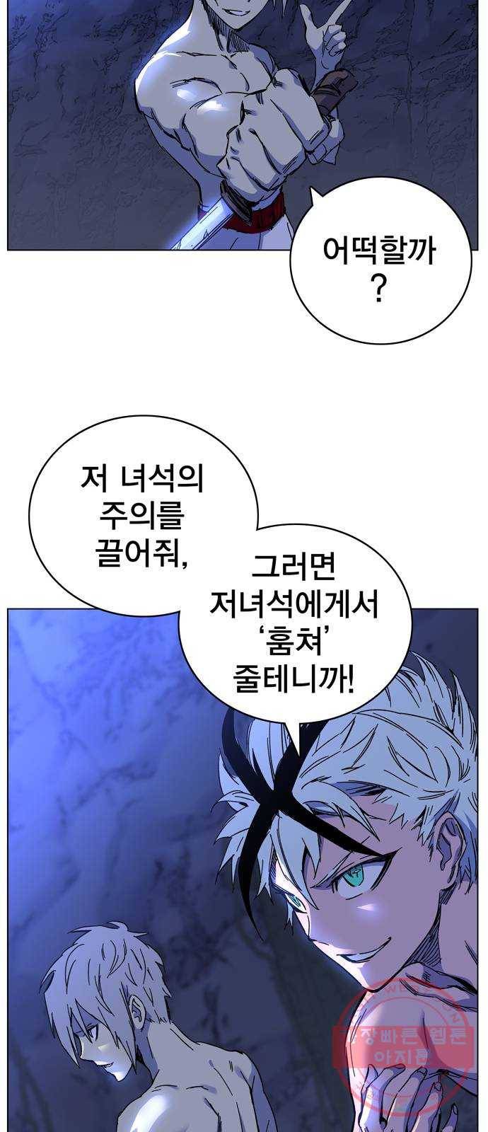 엑스애쉬 1화 162