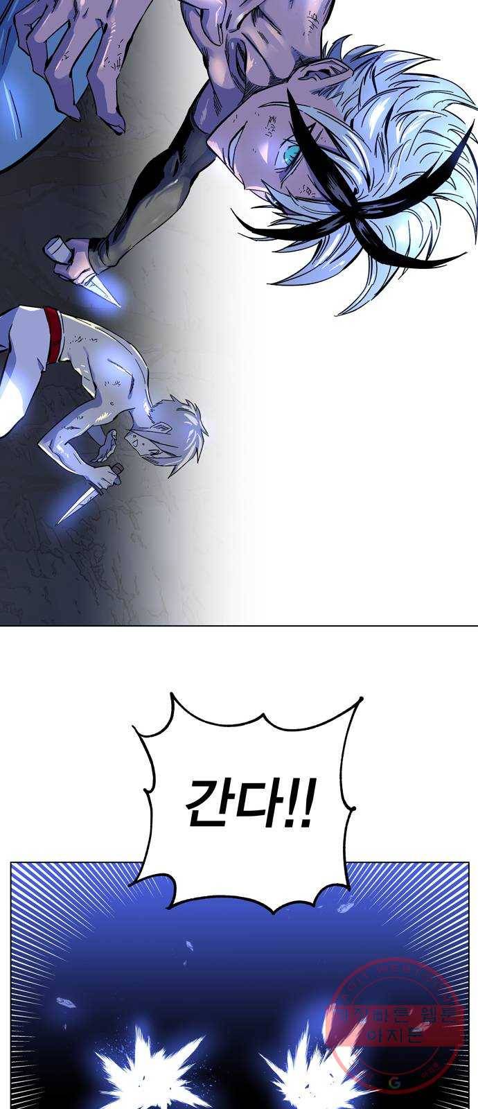 엑스애쉬 1화 164