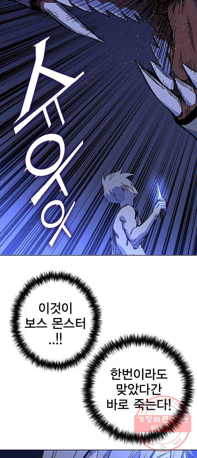 엑스애쉬 1화 167