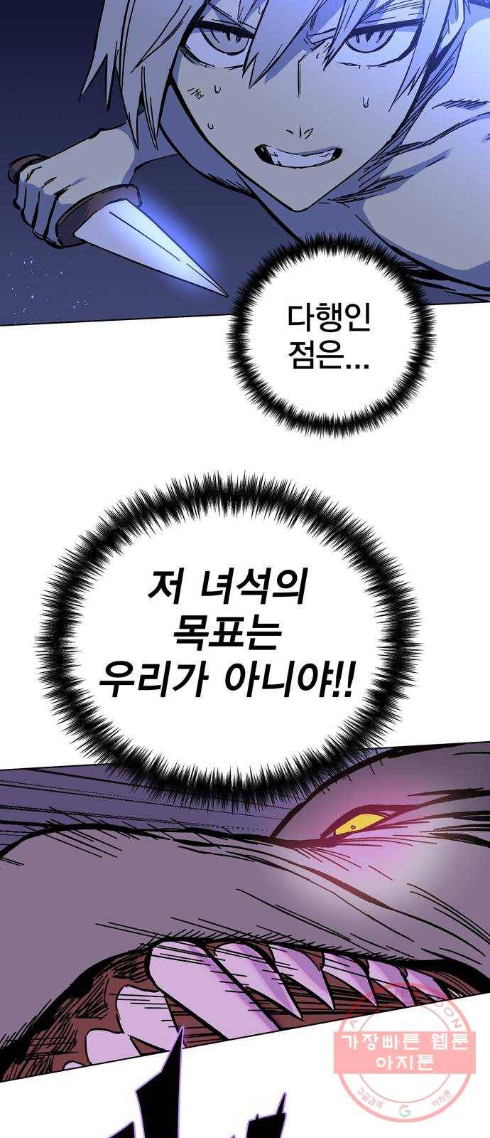 엑스애쉬 1화 168