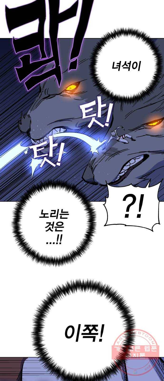 엑스애쉬 1화 169