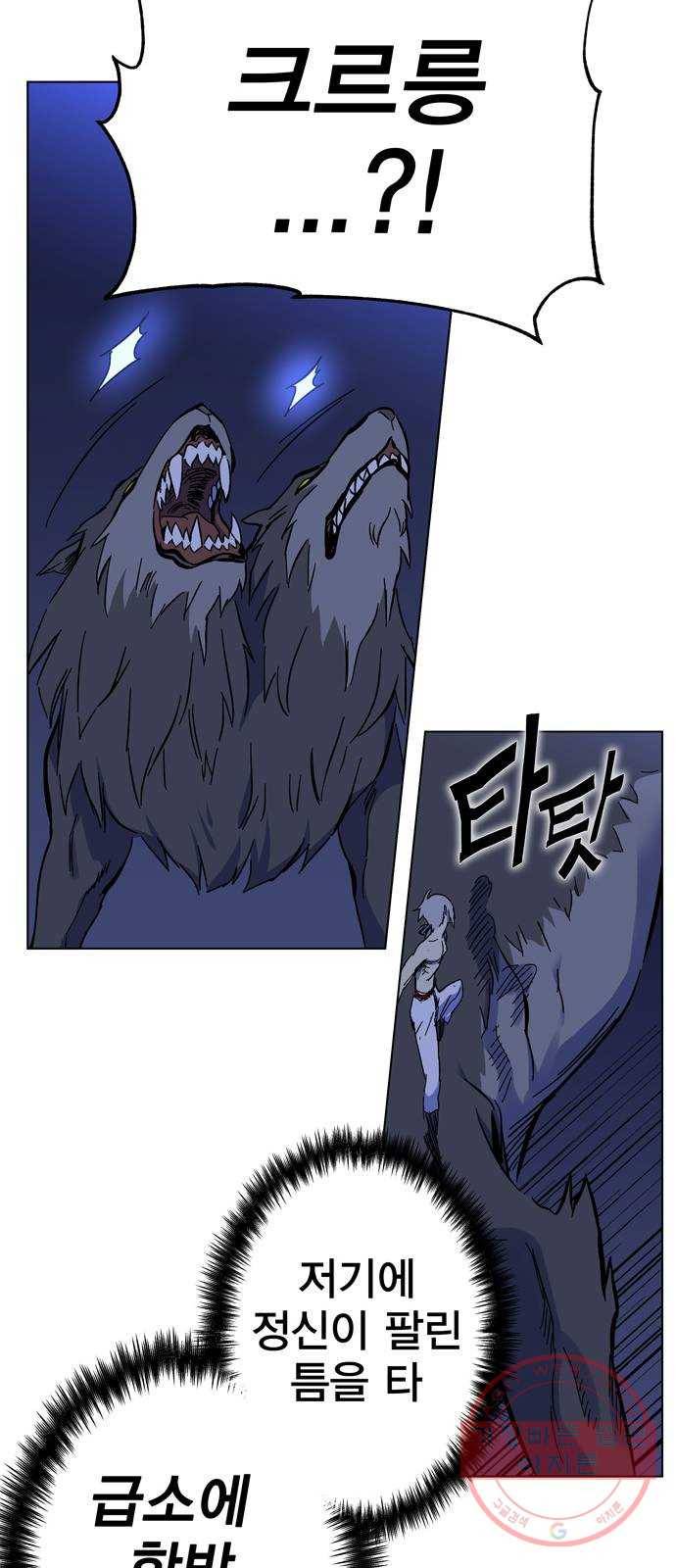 엑스애쉬 1화 172