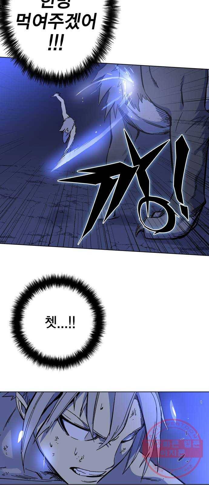 엑스애쉬 1화 173