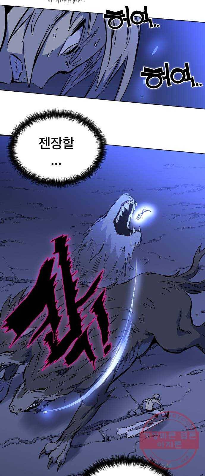 엑스애쉬 1화 175