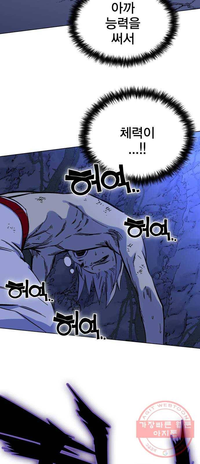 엑스애쉬 1화 176