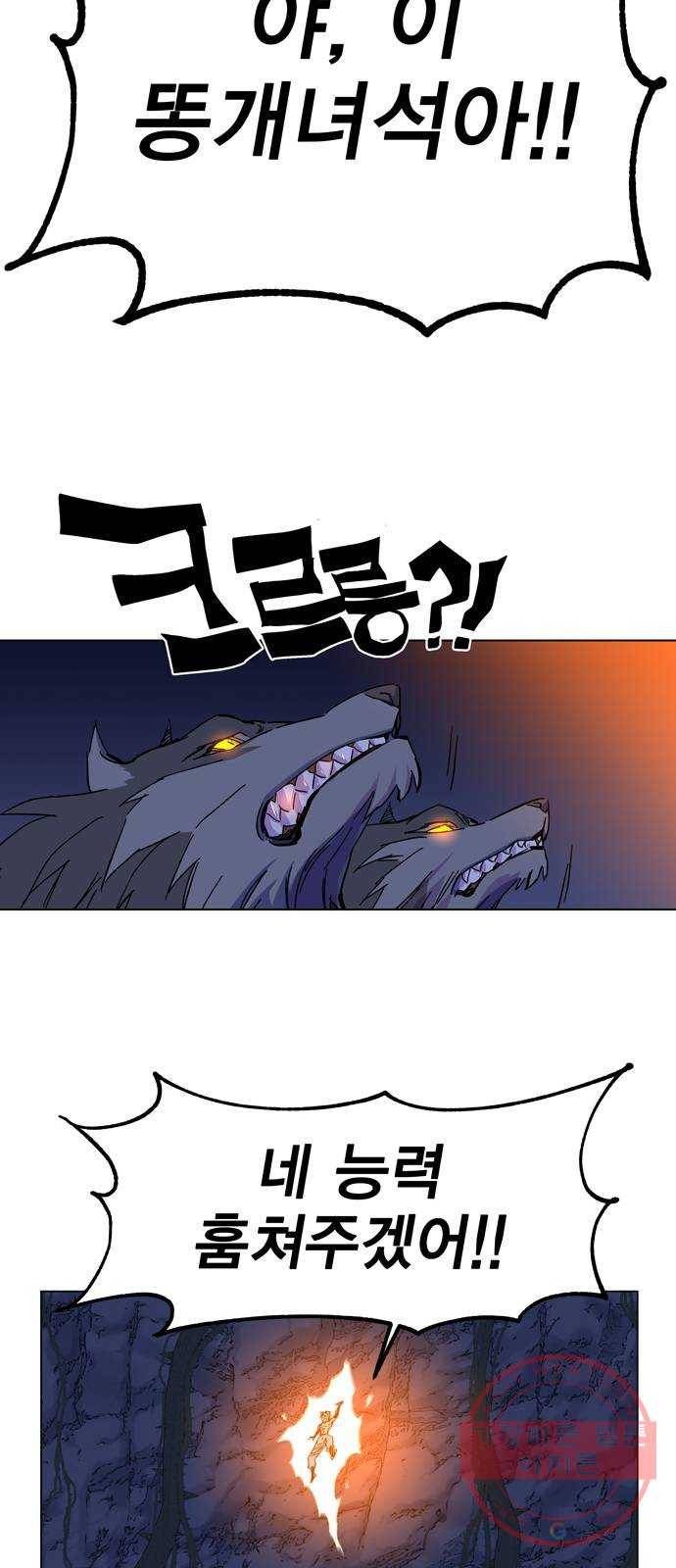 엑스애쉬 1화 178