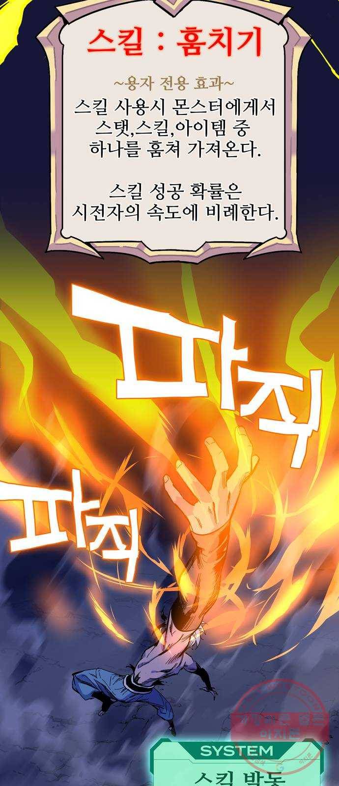 엑스애쉬 1화 181