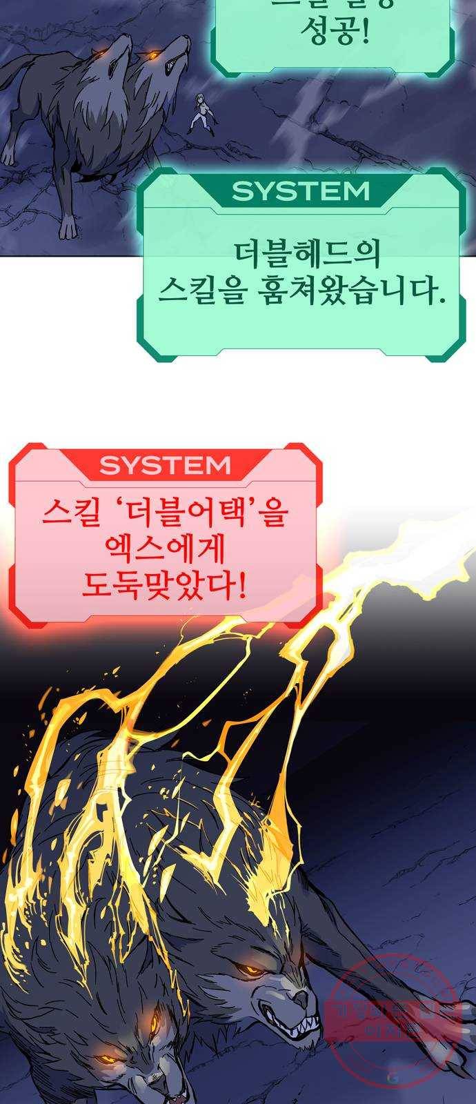 엑스애쉬 1화 182