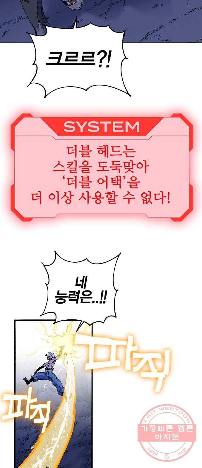 엑스애쉬 1화 183
