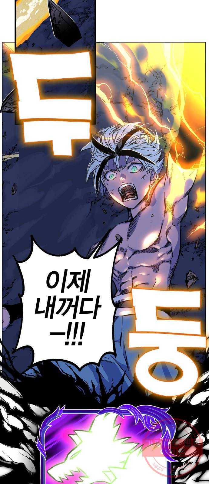 엑스애쉬 1화 184