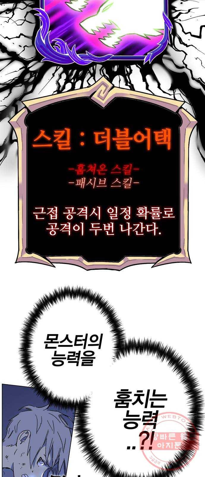 엑스애쉬 1화 185