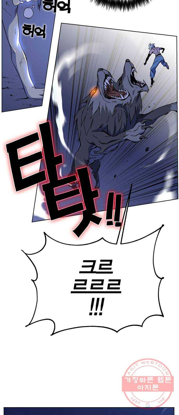 엑스애쉬 1화 186