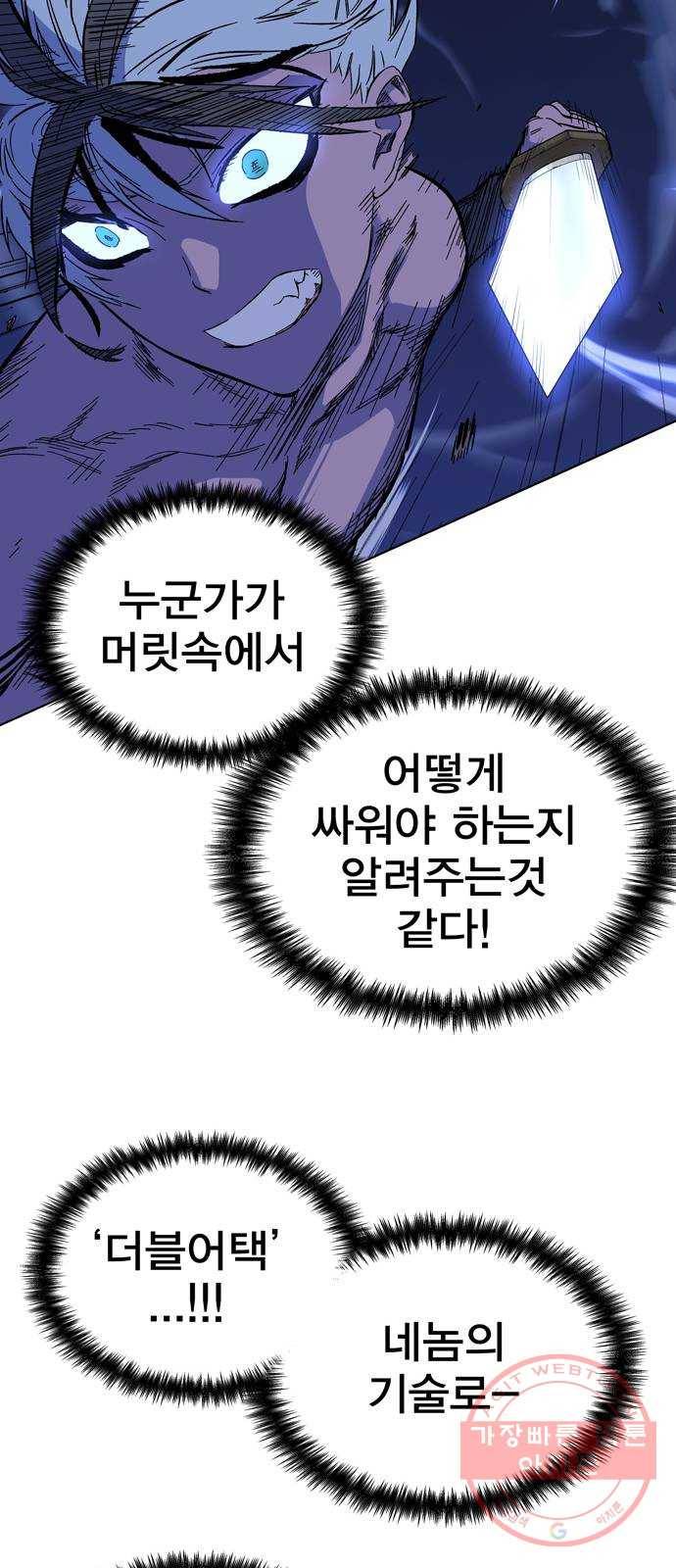 엑스애쉬 1화 189