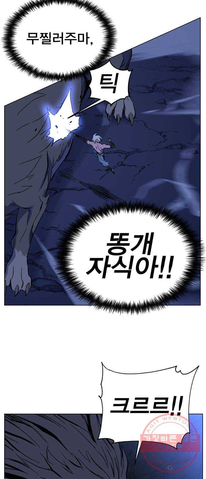 엑스애쉬 1화 190