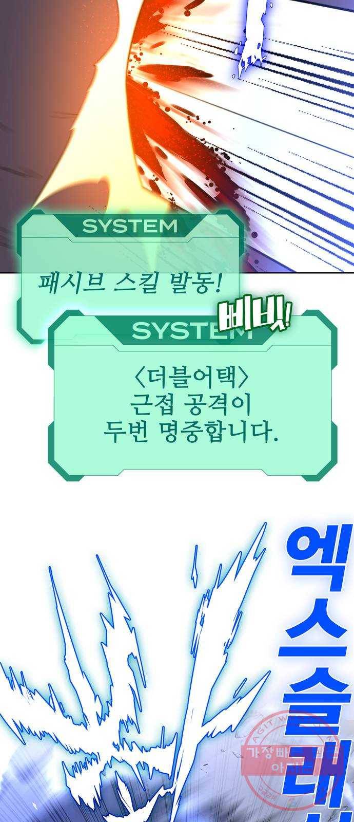 엑스애쉬 1화 192