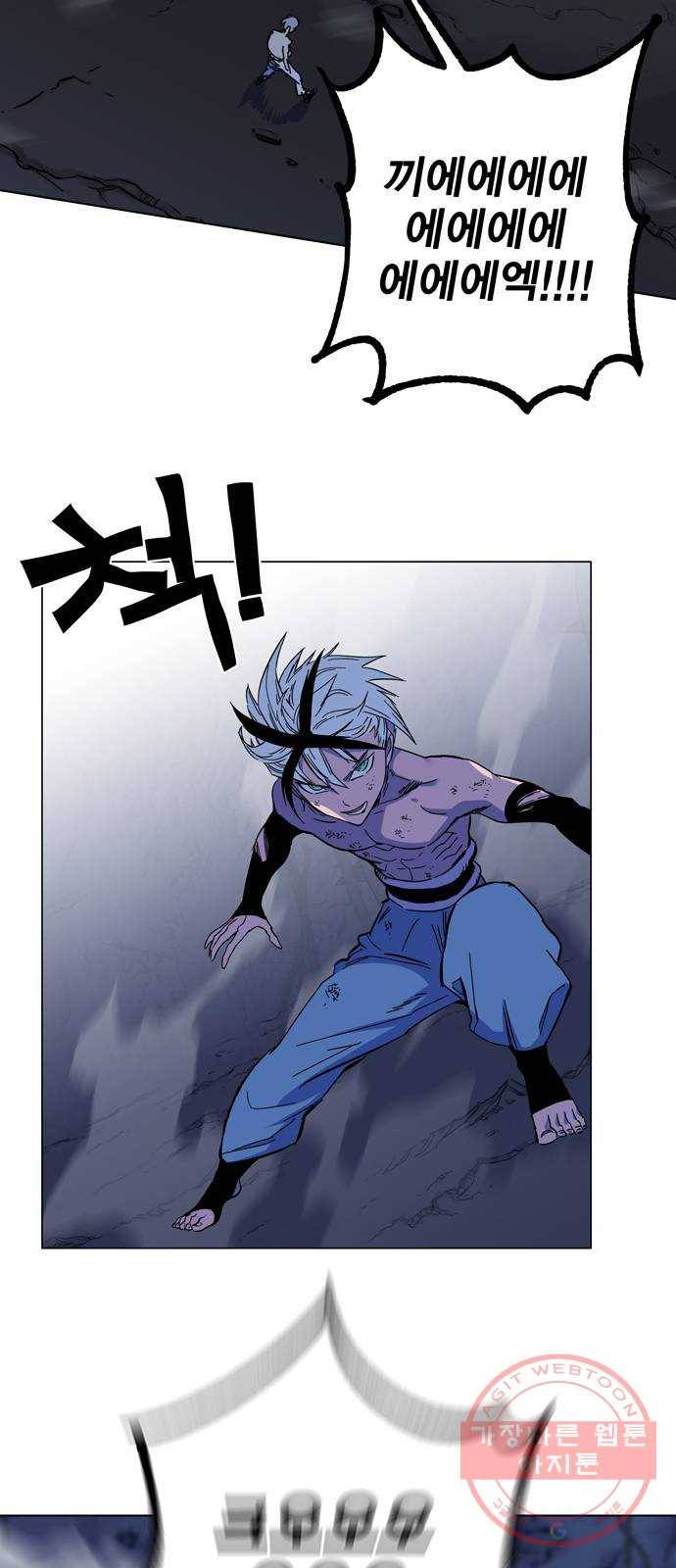 엑스애쉬 1화 194