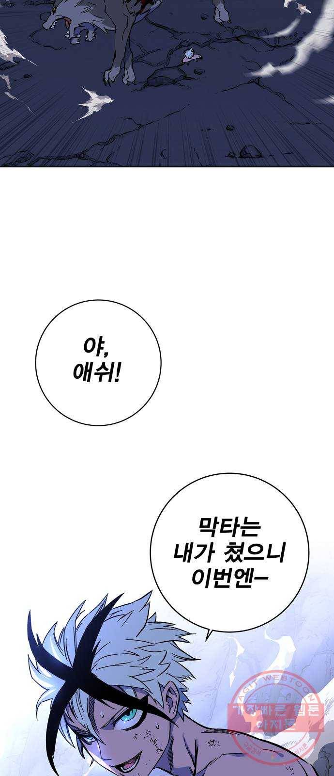 엑스애쉬 1화 196