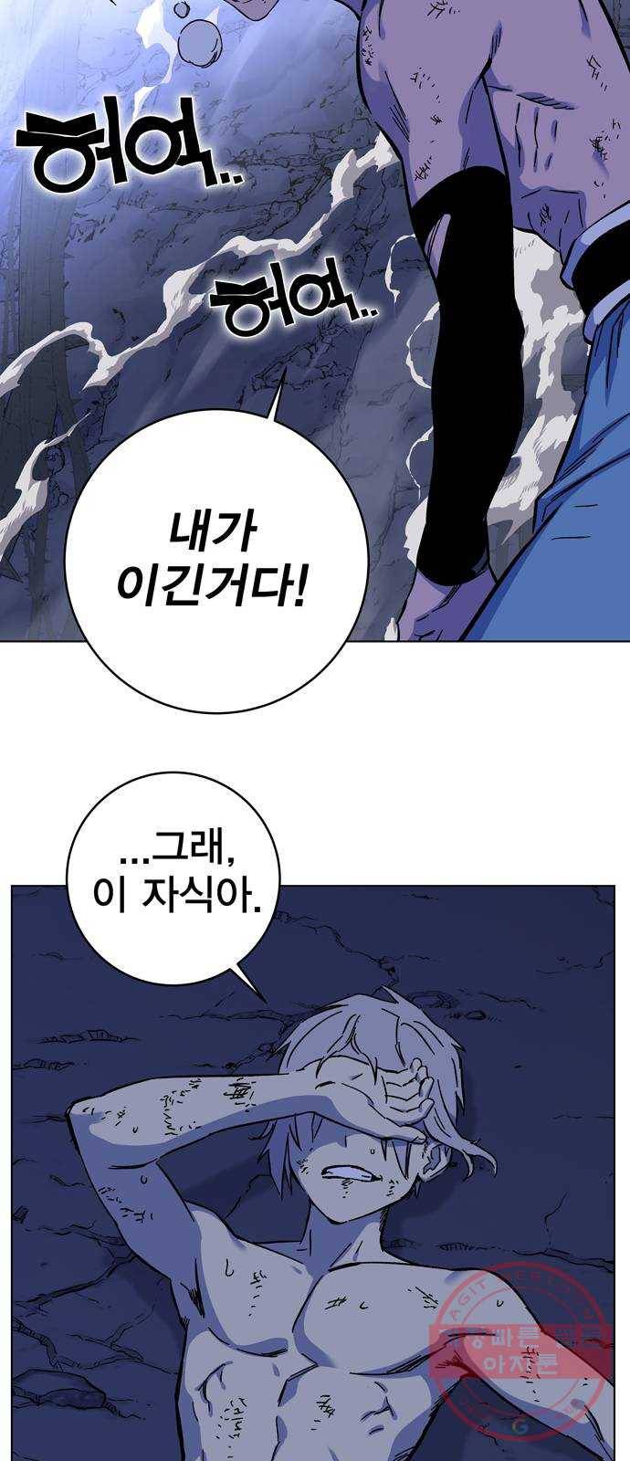 엑스애쉬 1화 197