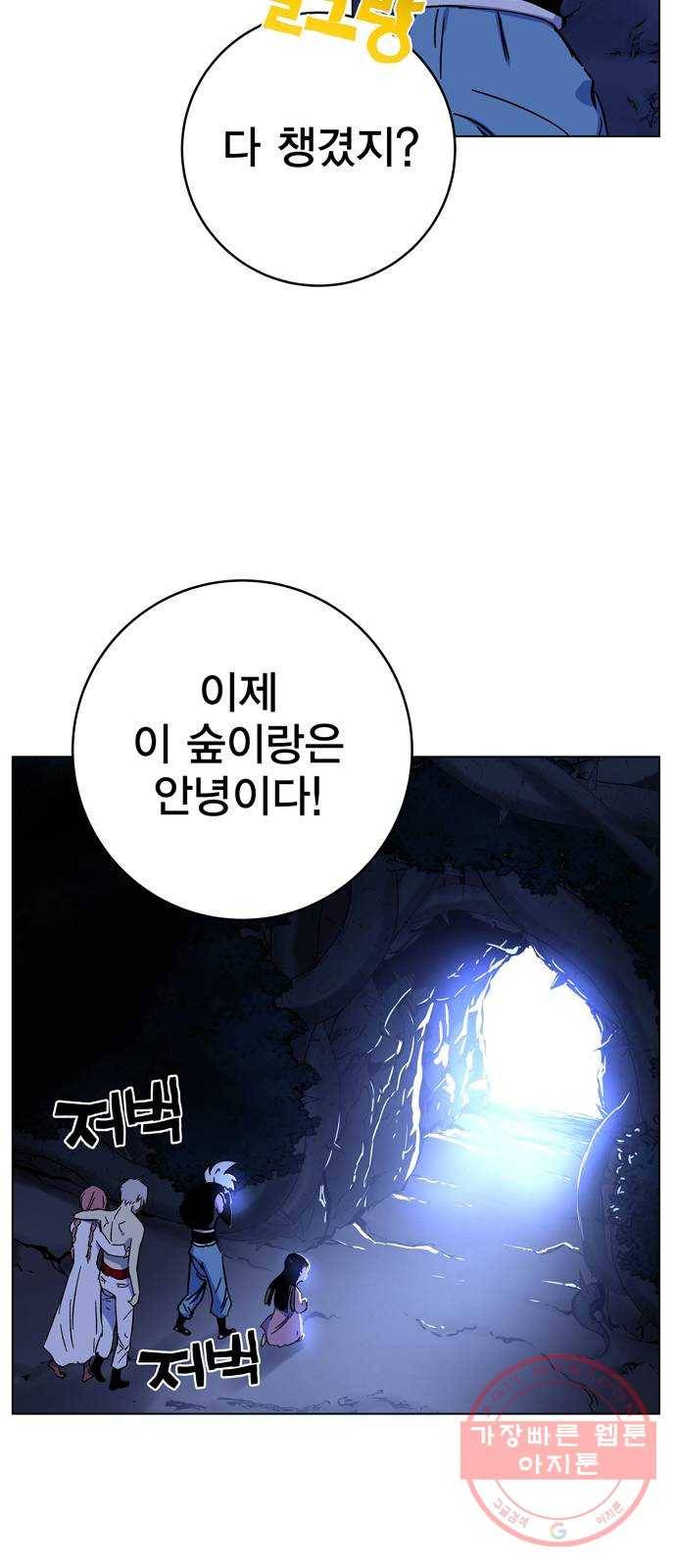 엑스애쉬 1화 199