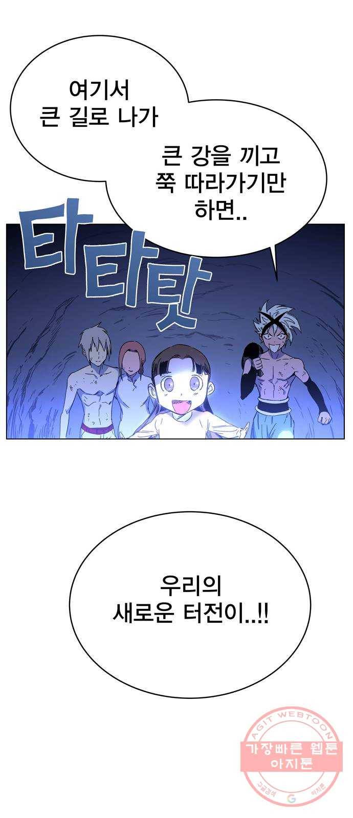 엑스애쉬 1화 200
