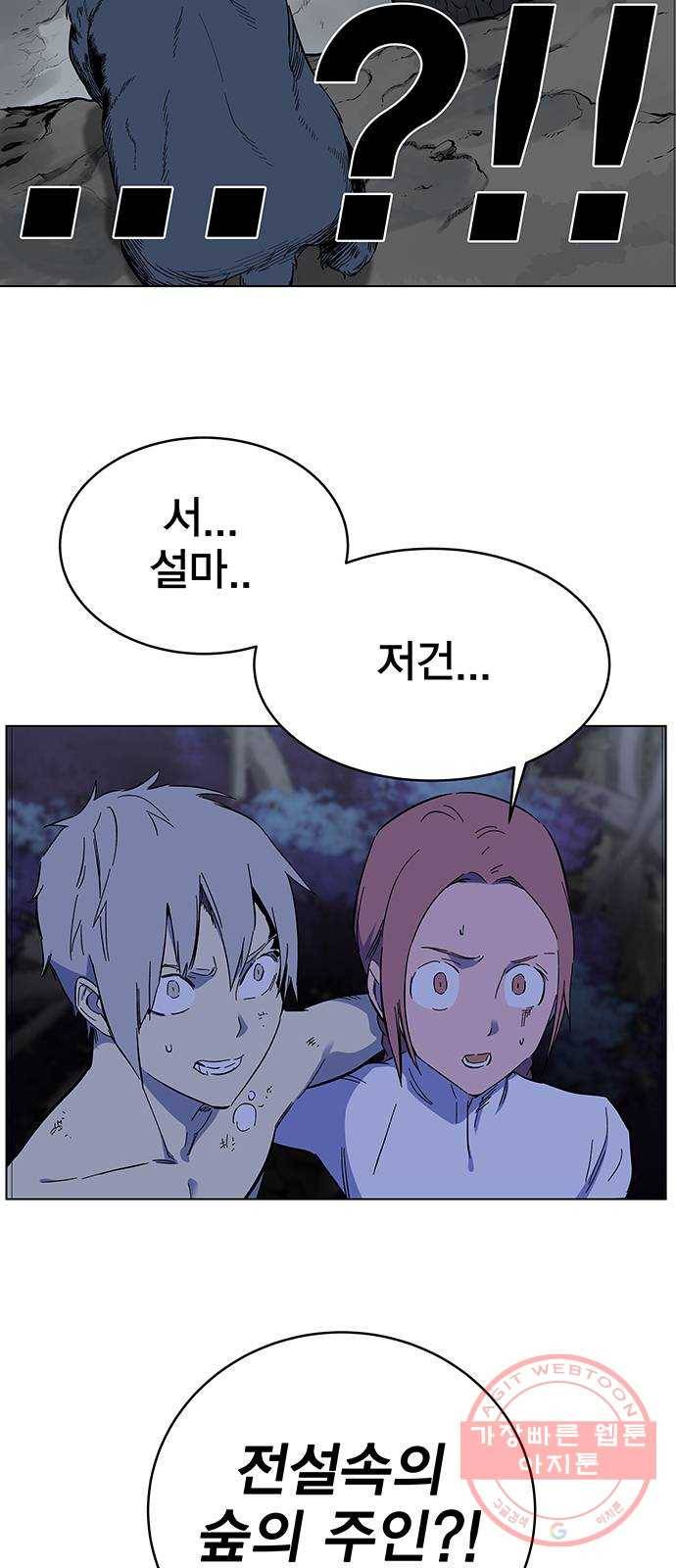 엑스애쉬 1화 202