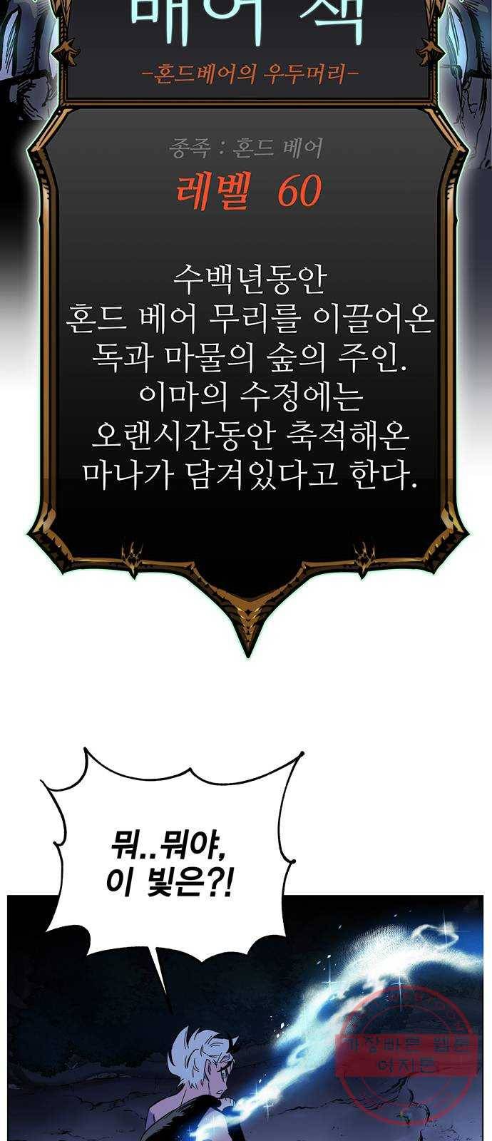 엑스애쉬 1화 204