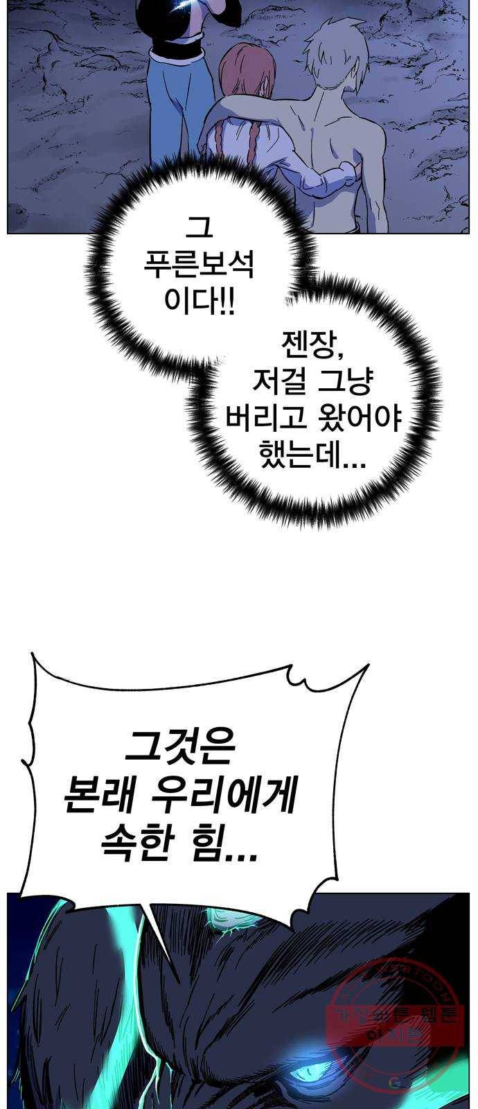 엑스애쉬 1화 205