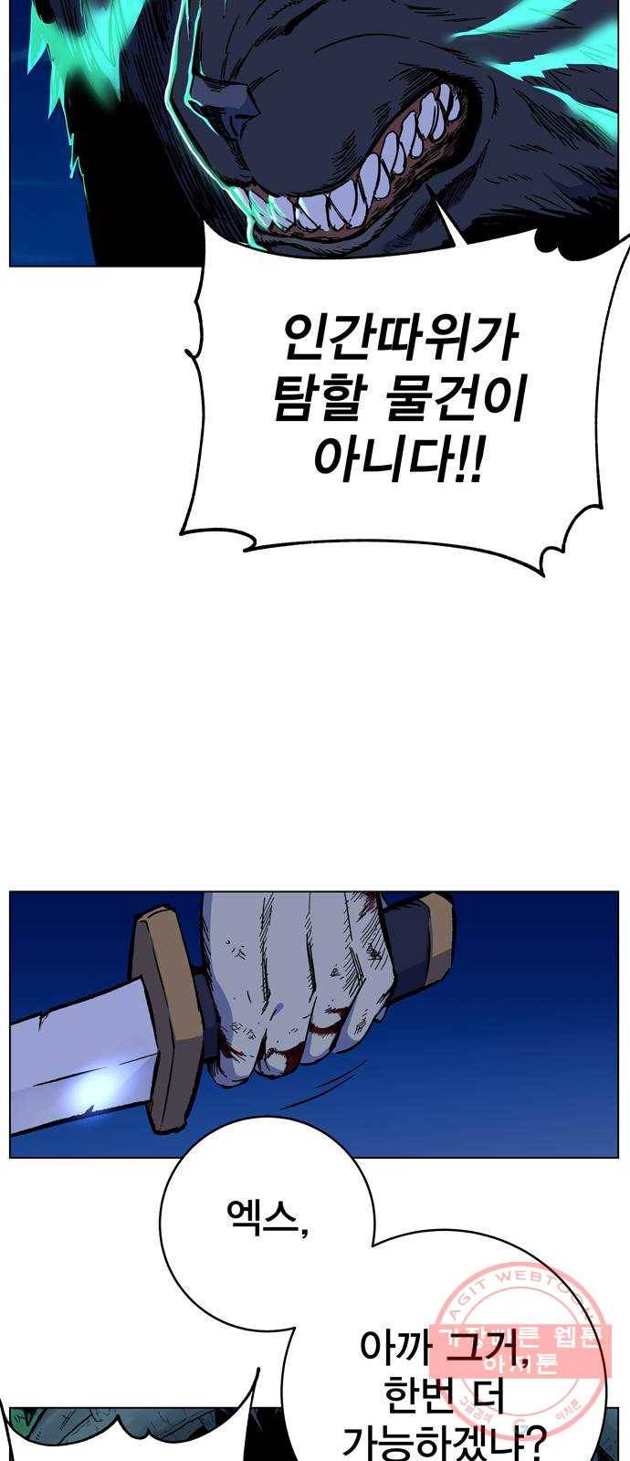 엑스애쉬 1화 206