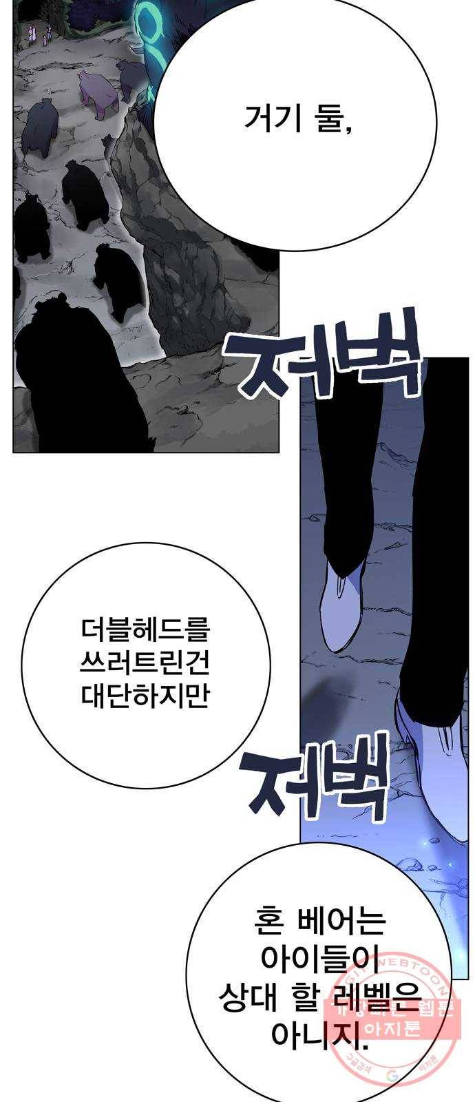 엑스애쉬 1화 208