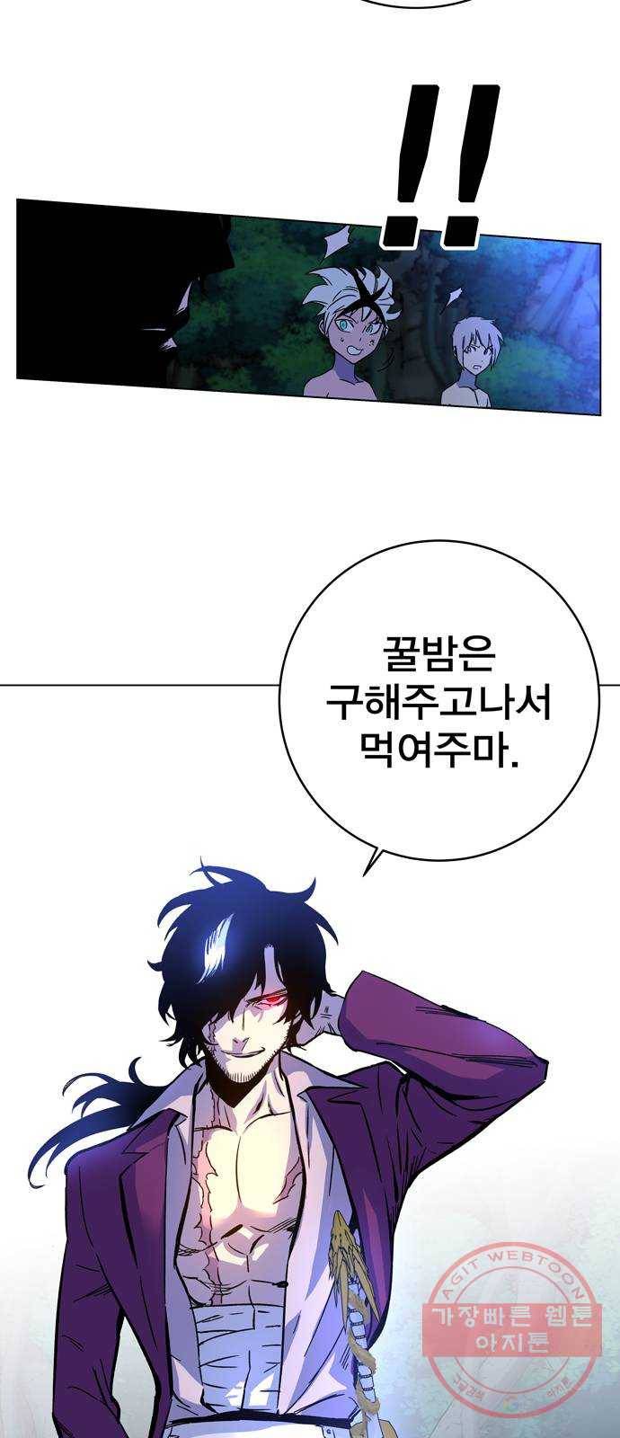 엑스애쉬 1화 209