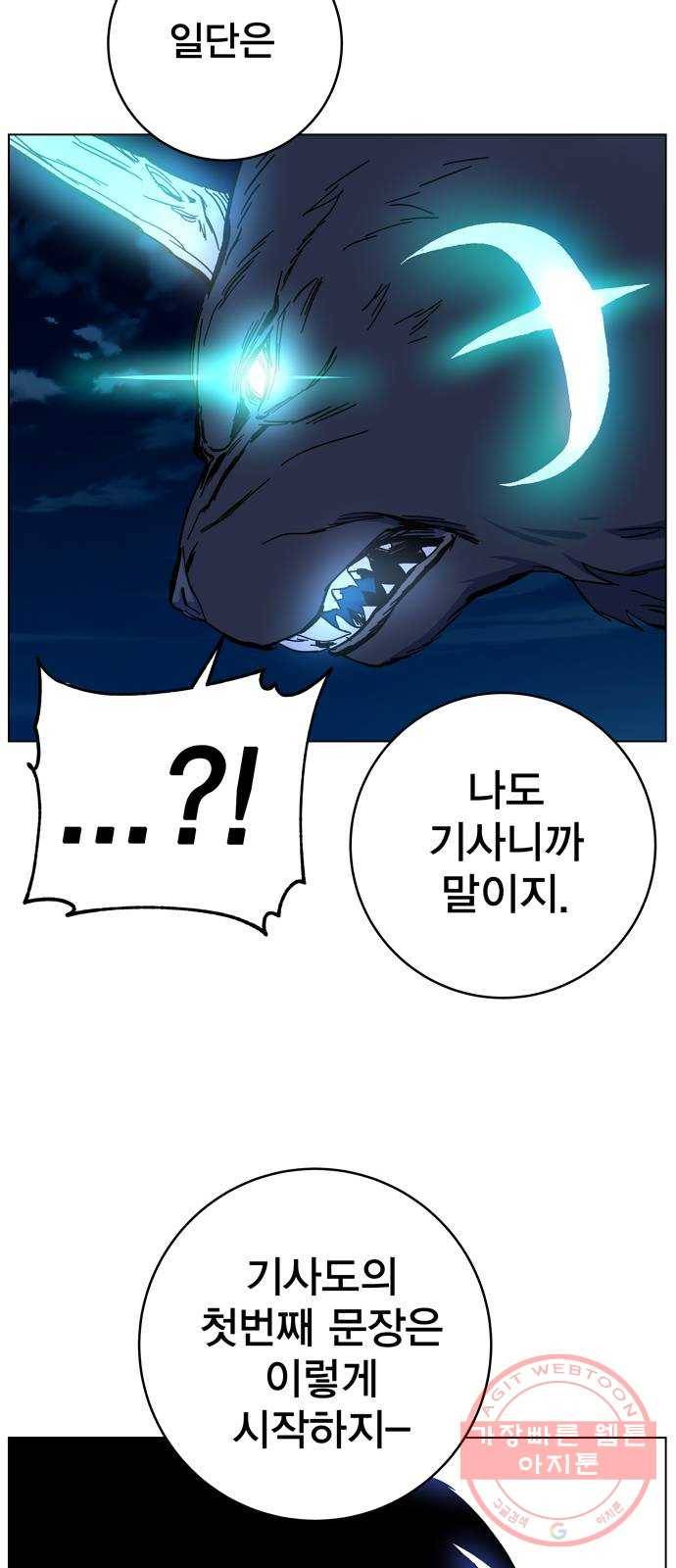 엑스애쉬 1화 211