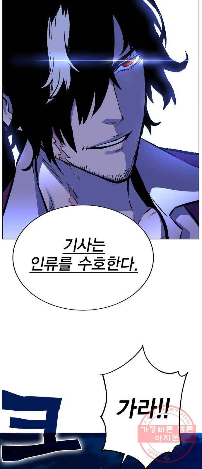 엑스애쉬 1화 212